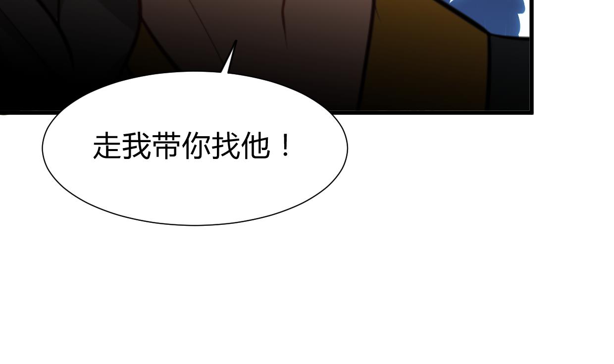 🍜养个少主斗渣男 第295话 有感应 第19页