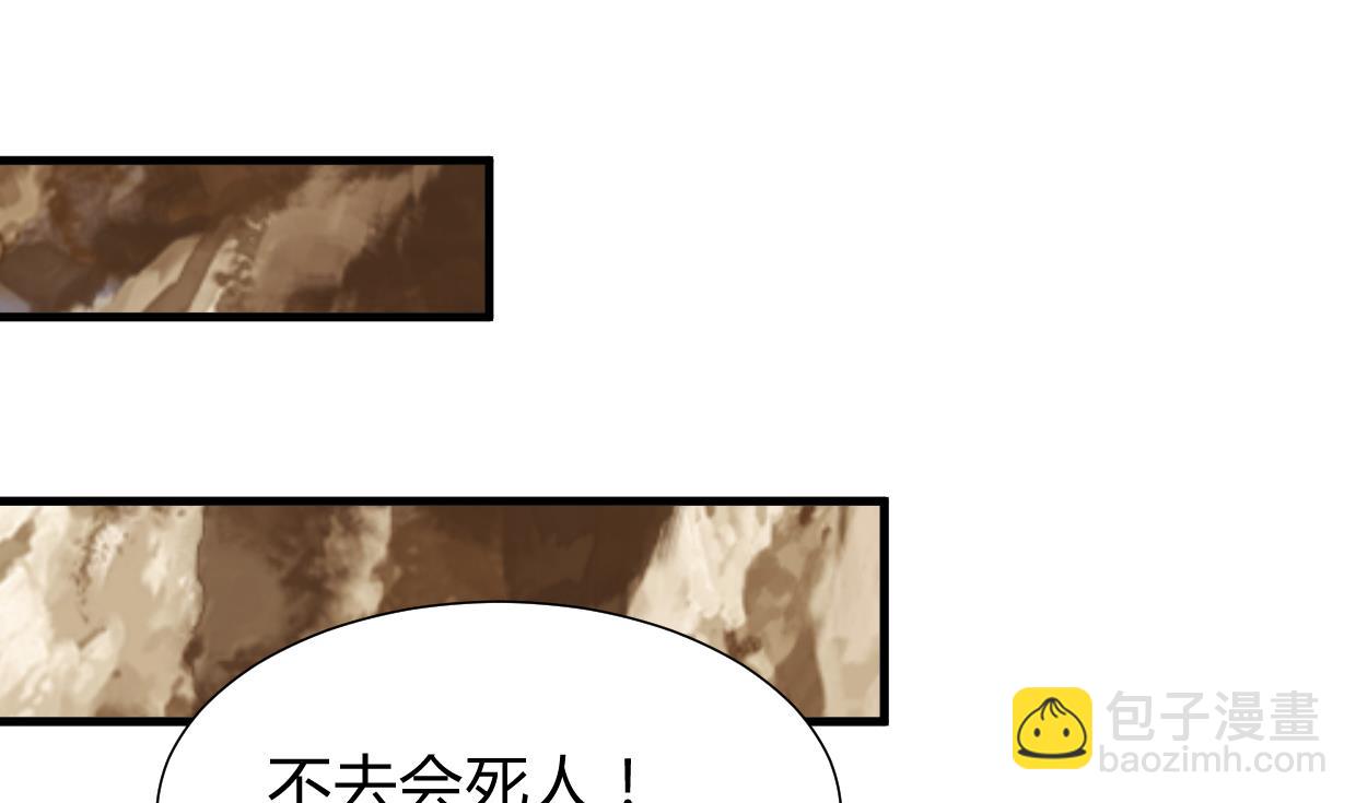 🍜养个少主斗渣男 第295话 有感应 第20页