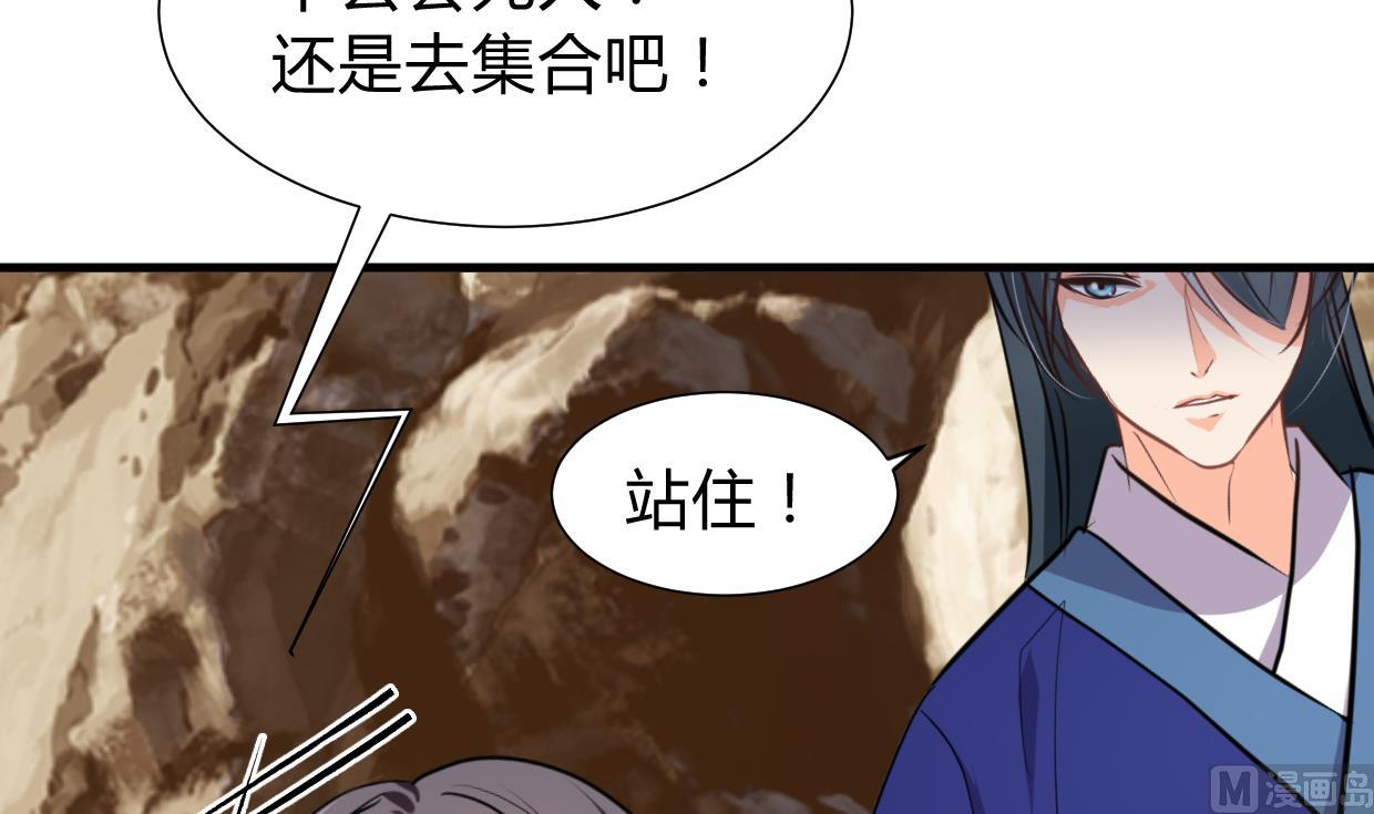 🍜养个少主斗渣男 第295话 有感应 第21页