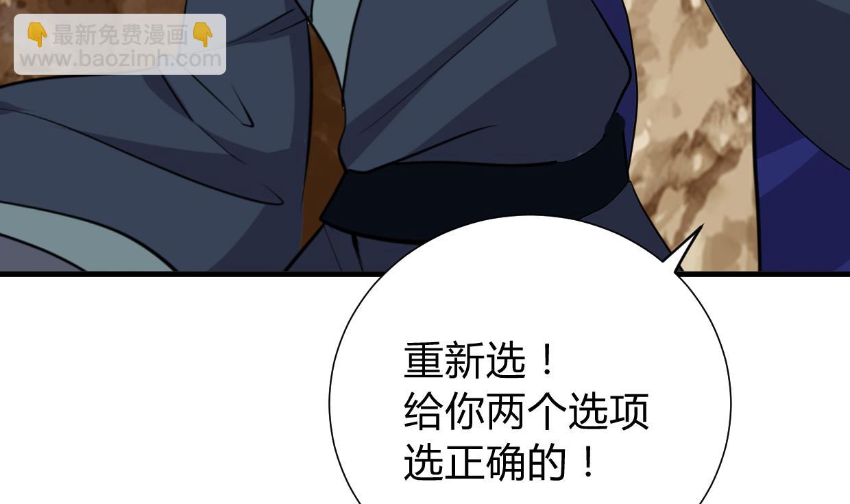 🍜养个少主斗渣男 第295话 有感应 第23页