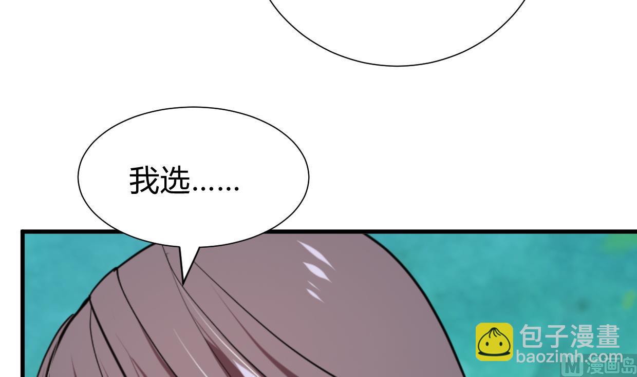 🍜养个少主斗渣男 第295话 有感应 第24页