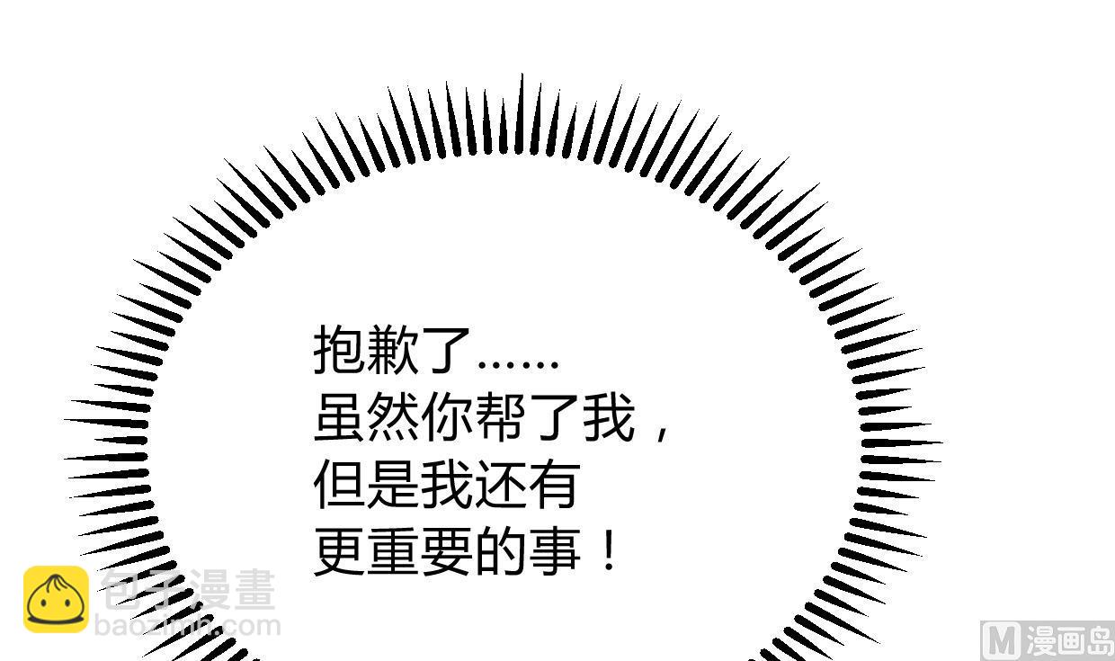 🍜养个少主斗渣男 第295话 有感应 第27页