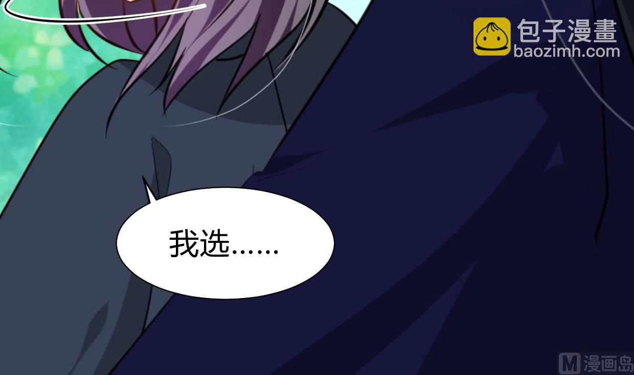 🍜养个少主斗渣男 第295话 有感应 第30页