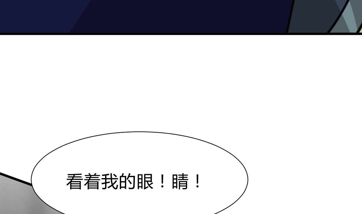 🍜养个少主斗渣男 第295话 有感应 第32页