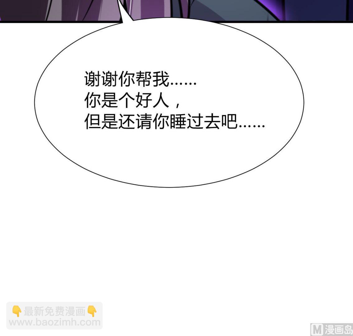 🍜养个少主斗渣男 第295话 有感应 第39页