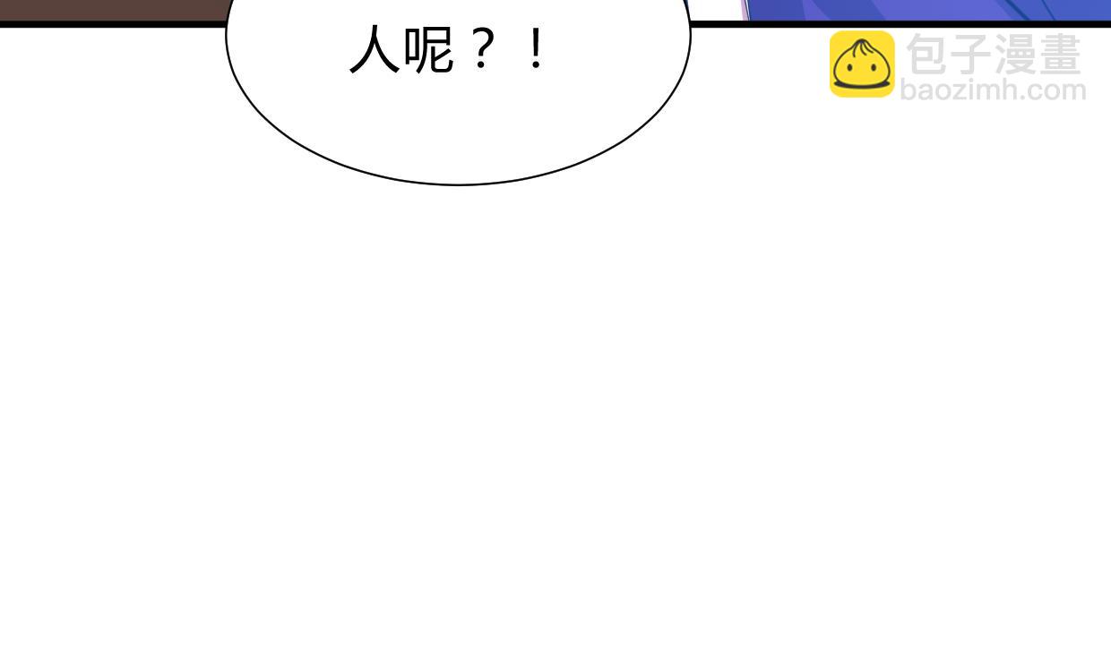 🍜养个少主斗渣男 第295话 有感应 第4页