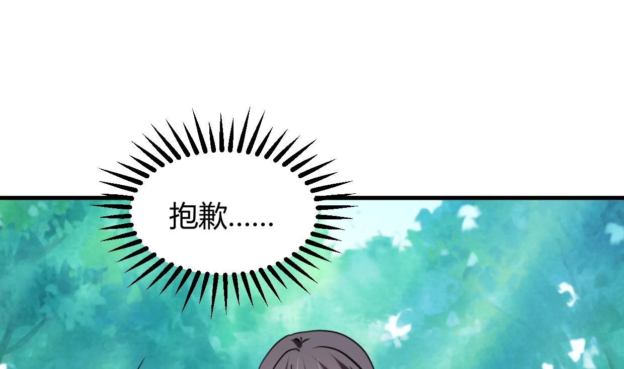 🍜养个少主斗渣男 第295话 有感应 第40页