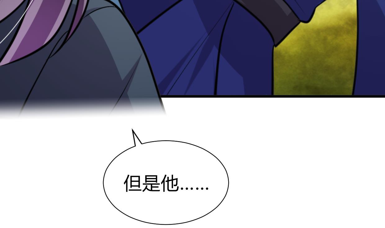 🍜养个少主斗渣男 第295话 有感应 第46页