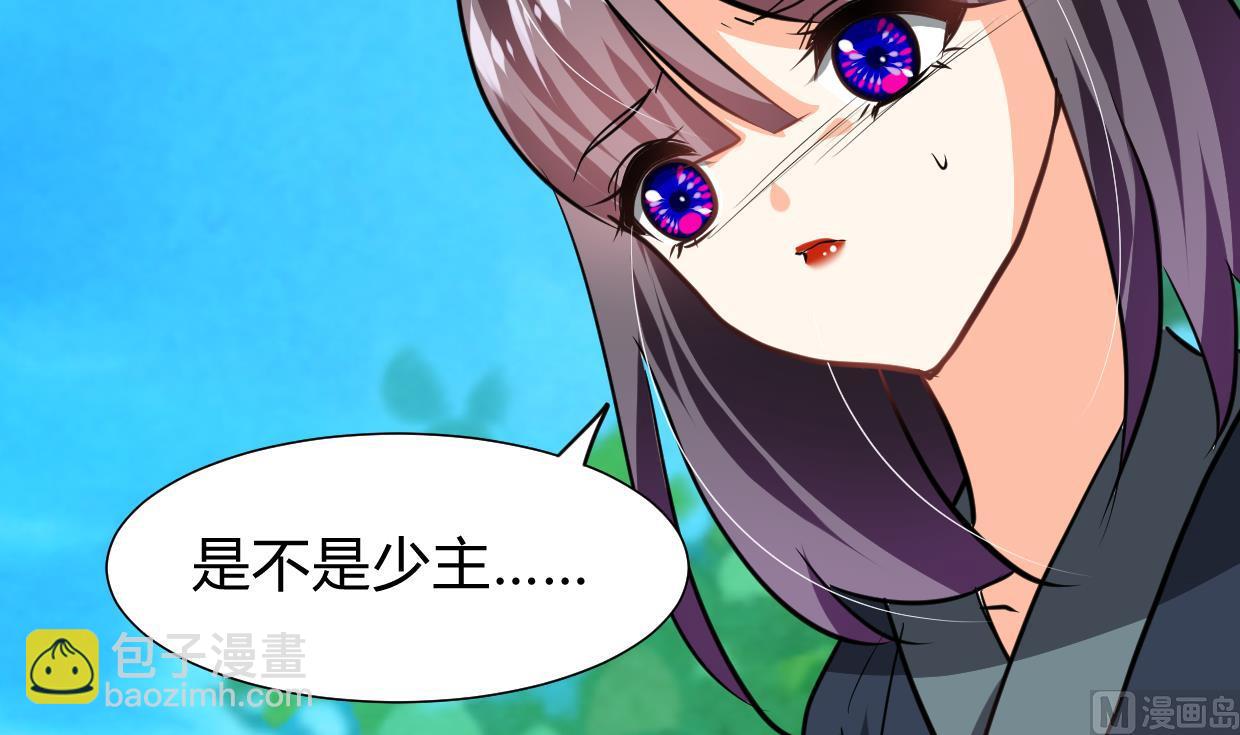 🍜养个少主斗渣男 第295话 有感应 第48页
