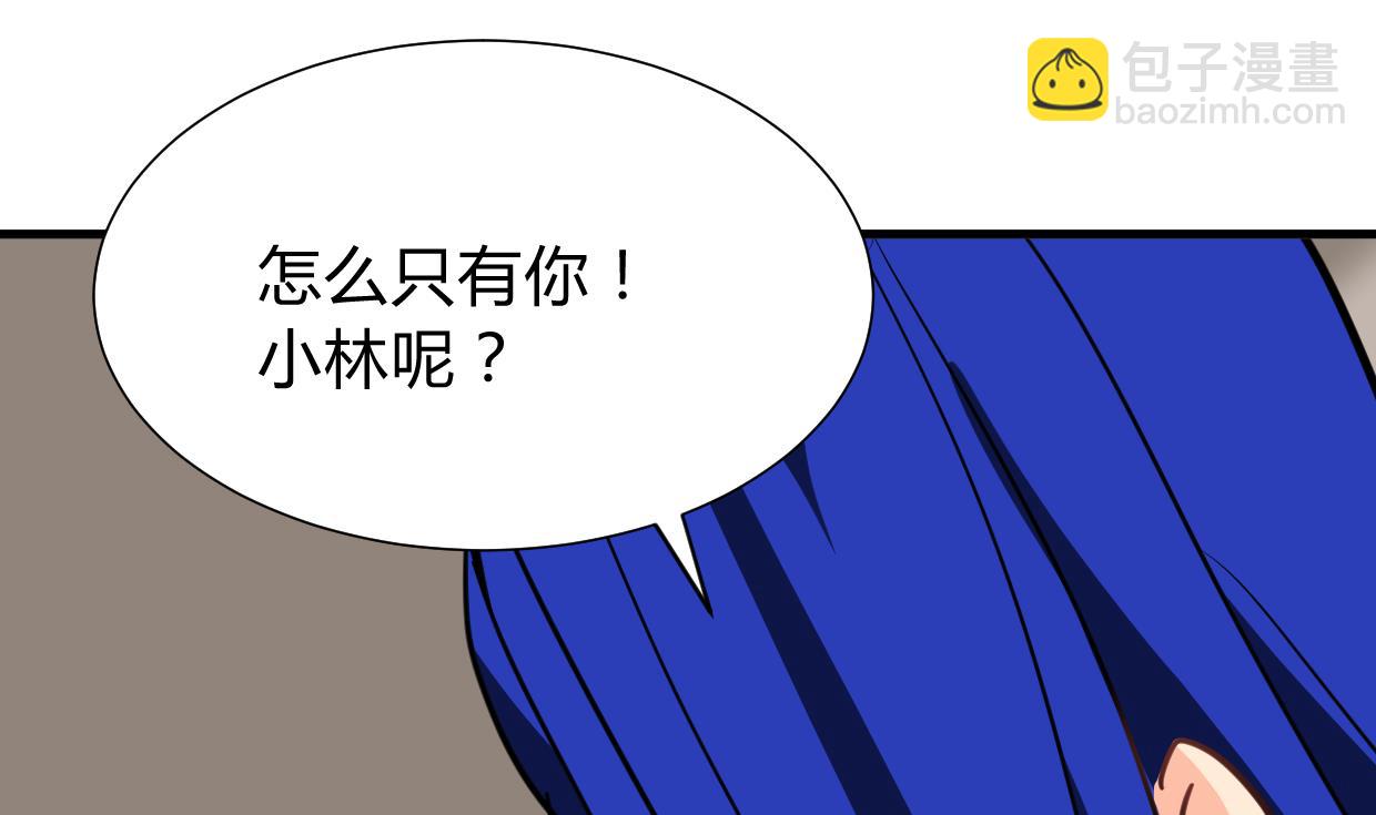 🍜养个少主斗渣男 第295话 有感应 第5页