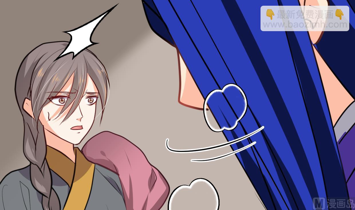 🍜养个少主斗渣男 第295话 有感应 第6页