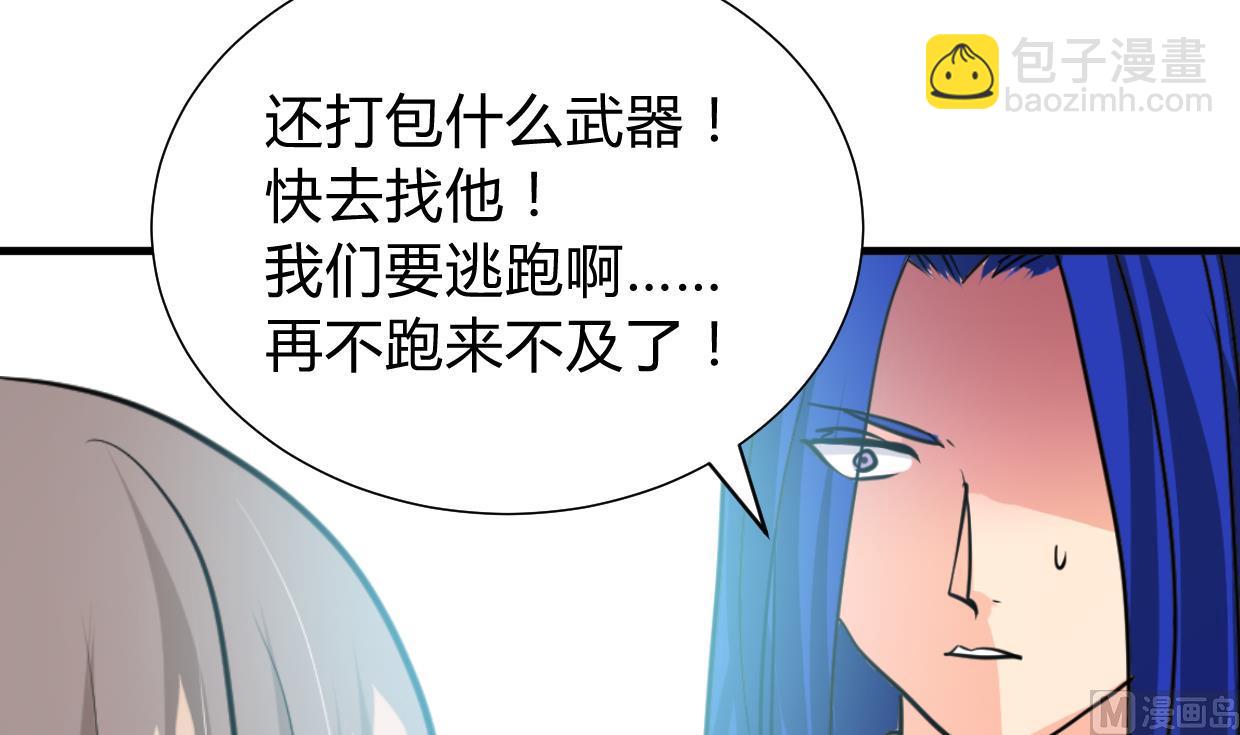 🍜养个少主斗渣男 第295话 有感应 第9页