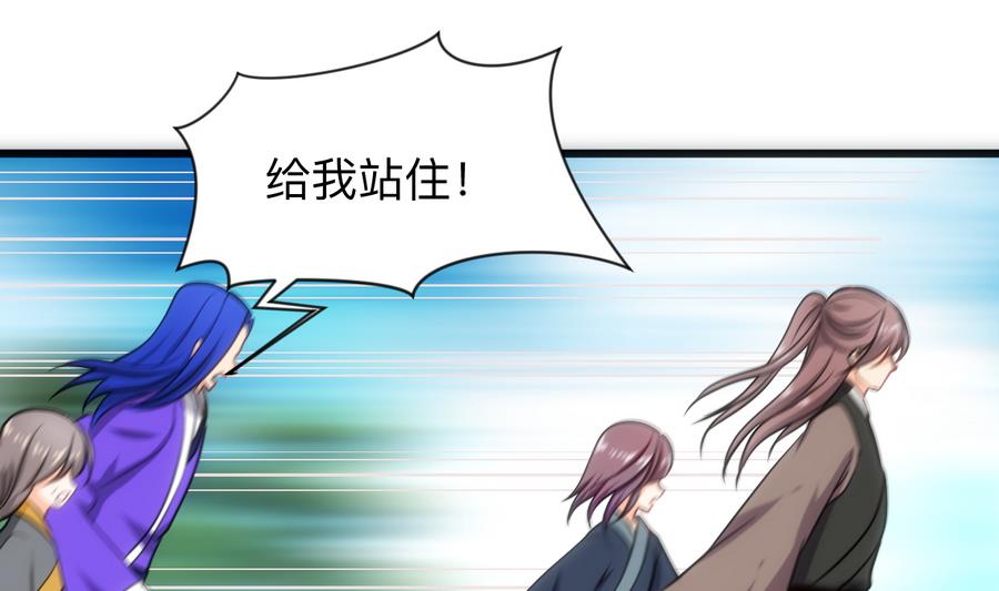 🍜养个少主斗渣男 第297话  不要回来 第1页