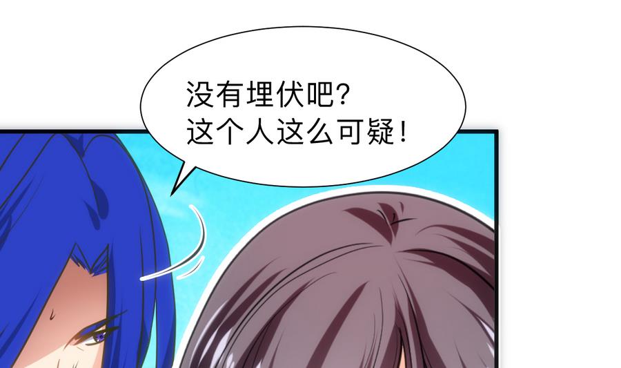 🍜养个少主斗渣男 第297话  不要回来 第11页