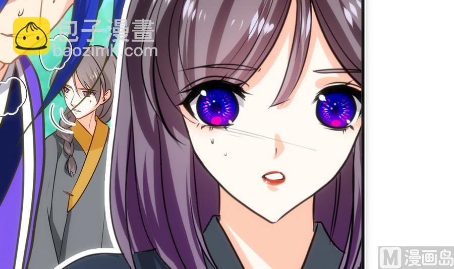 🍜养个少主斗渣男 第297话  不要回来 第12页