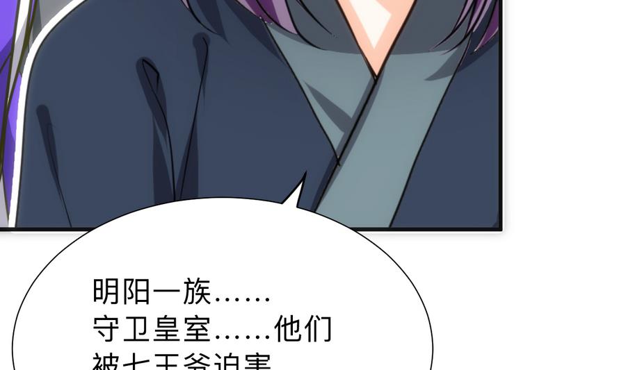 🍜养个少主斗渣男 第297话  不要回来 第13页