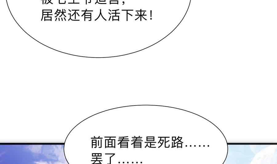 🍜养个少主斗渣男 第297话  不要回来 第14页
