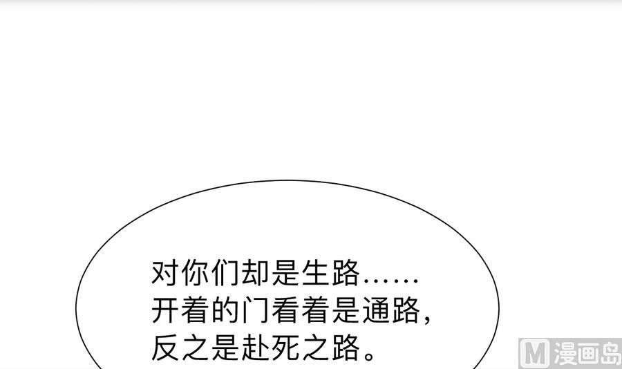 🍜养个少主斗渣男 第297话  不要回来 第18页
