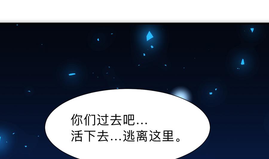 🍜养个少主斗渣男 第297话  不要回来 第22页