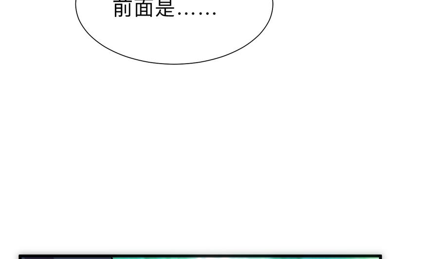 🍜养个少主斗渣男 第297话  不要回来 第26页