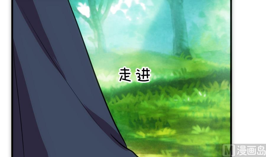 🍜养个少主斗渣男 第297话  不要回来 第27页