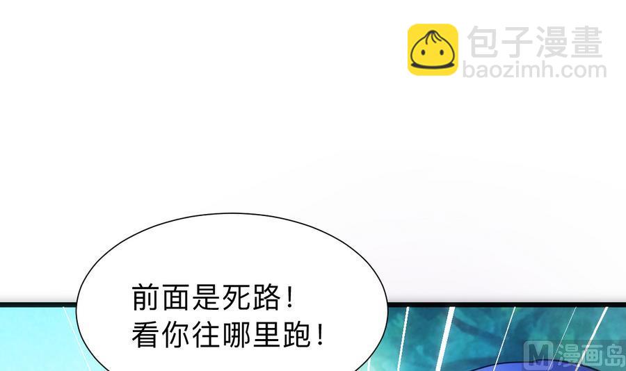 🍜养个少主斗渣男 第297话  不要回来 第3页