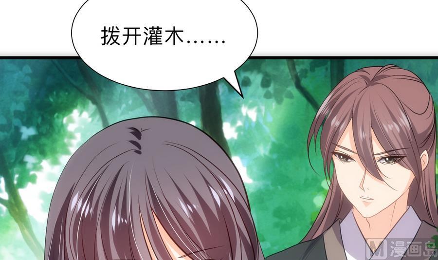 🍜养个少主斗渣男 第297话  不要回来 第30页