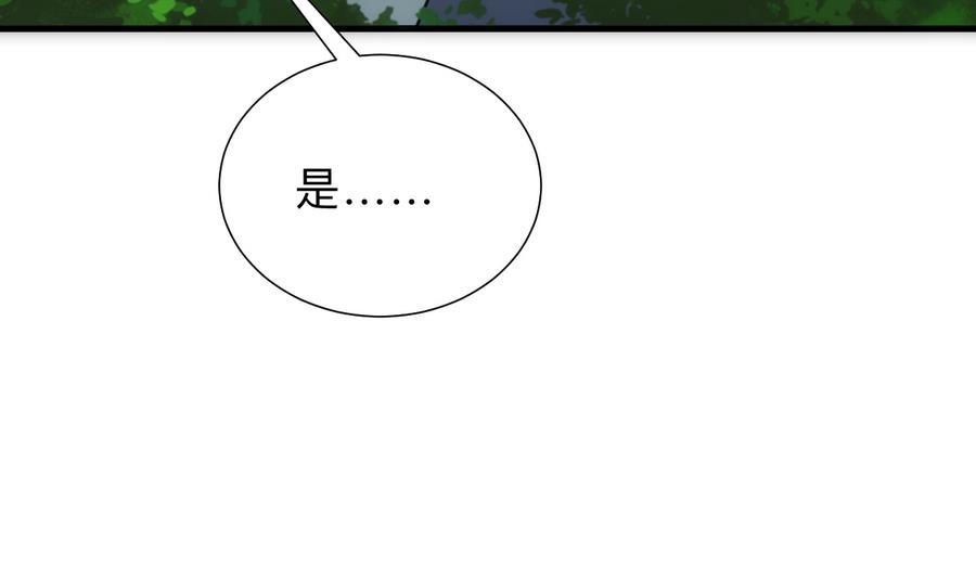 🍜养个少主斗渣男 第297话  不要回来 第32页
