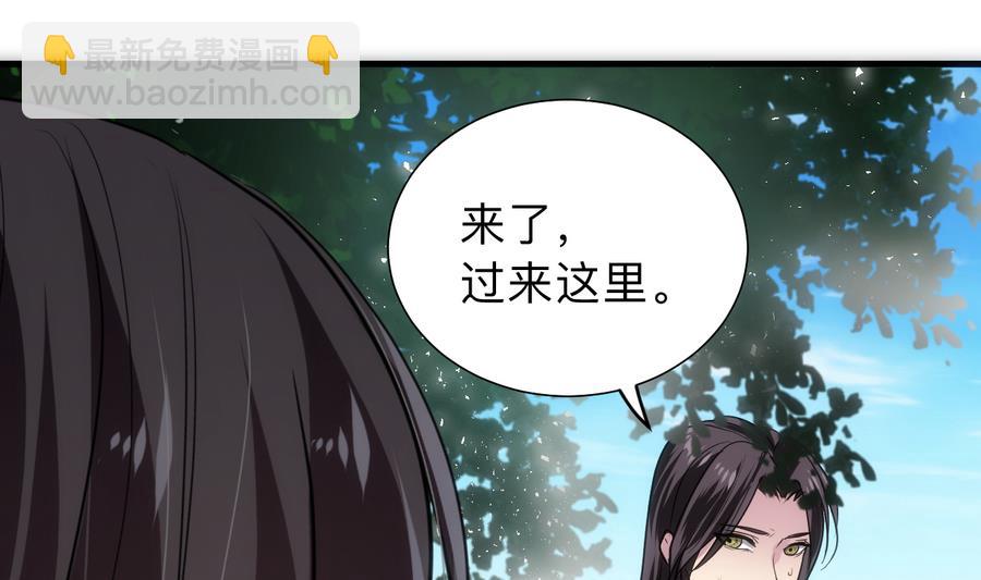 🍜养个少主斗渣男 第297话  不要回来 第34页
