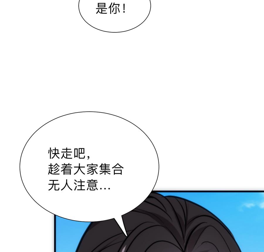 🍜养个少主斗渣男 第297话  不要回来 第37页