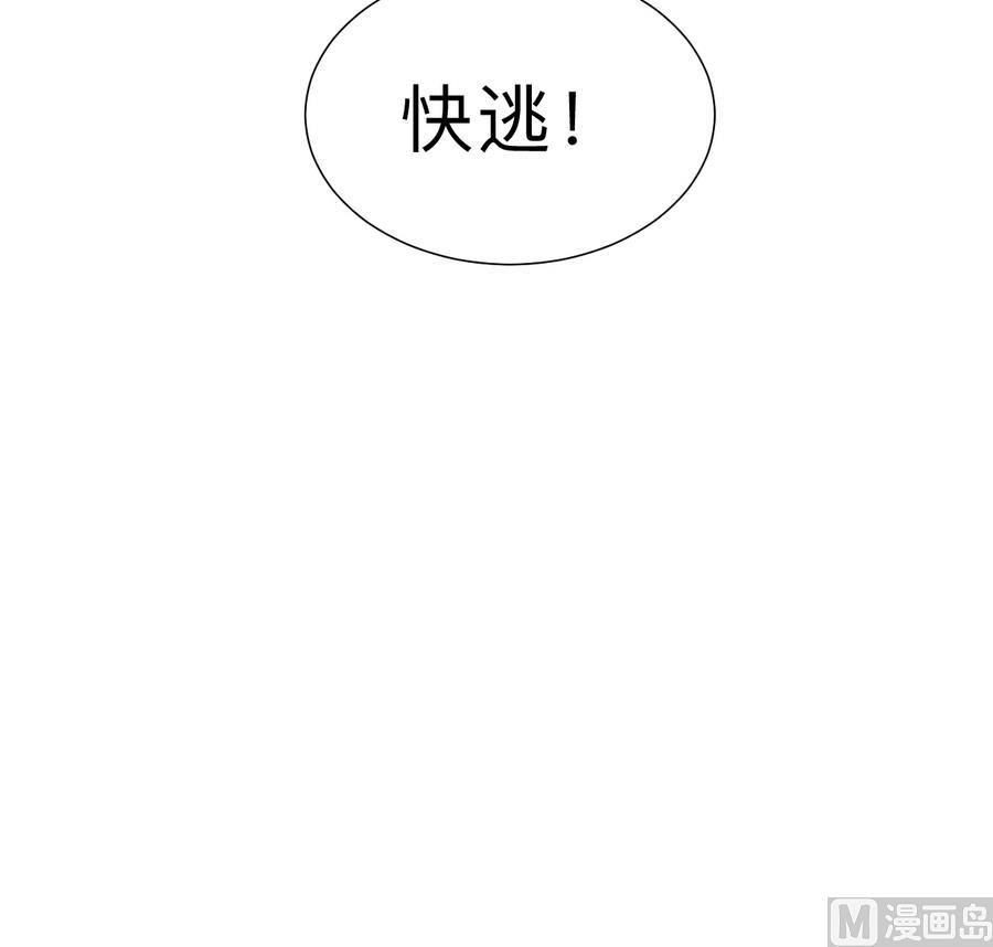 🍜养个少主斗渣男 第297话  不要回来 第39页