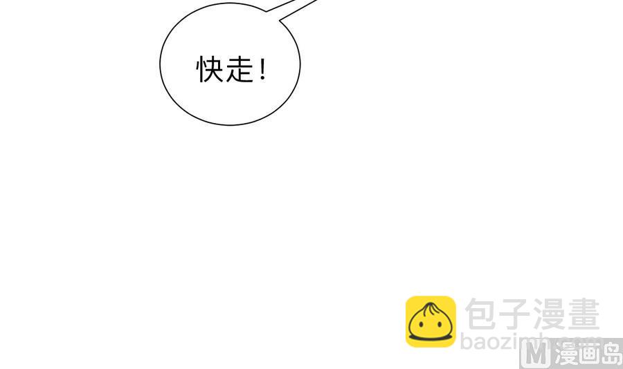 🍜养个少主斗渣男 第297话  不要回来 第42页