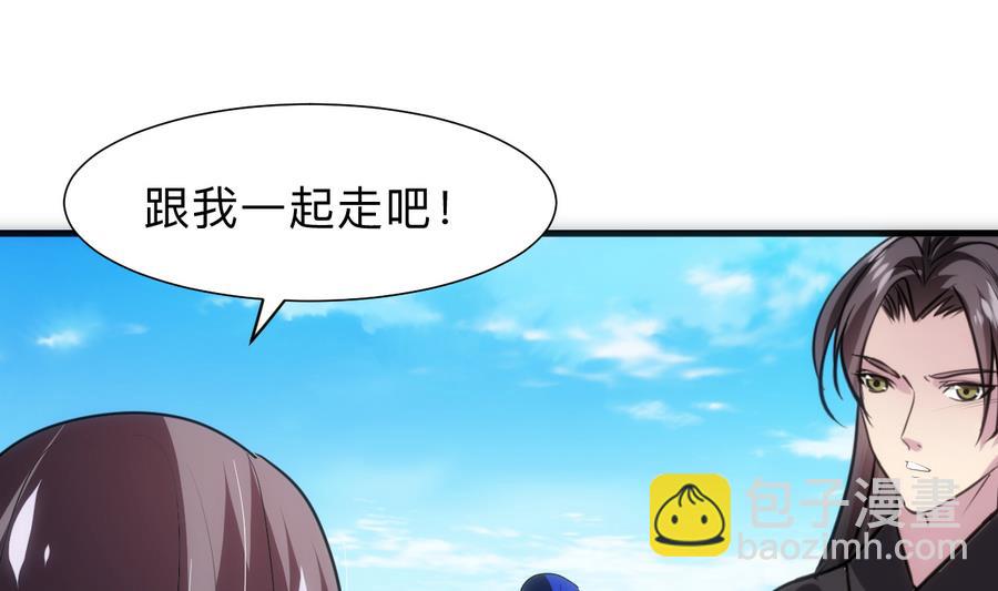 🍜养个少主斗渣男 第297话  不要回来 第43页