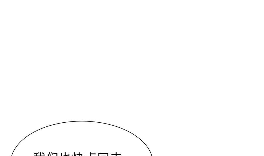 🍜养个少主斗渣男 第297话  不要回来 第46页