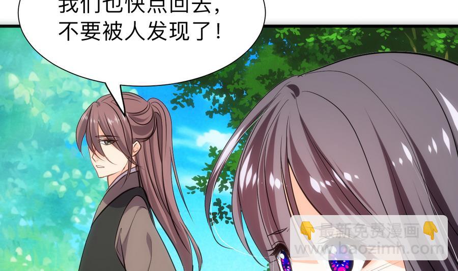 🍜养个少主斗渣男 第297话  不要回来 第47页