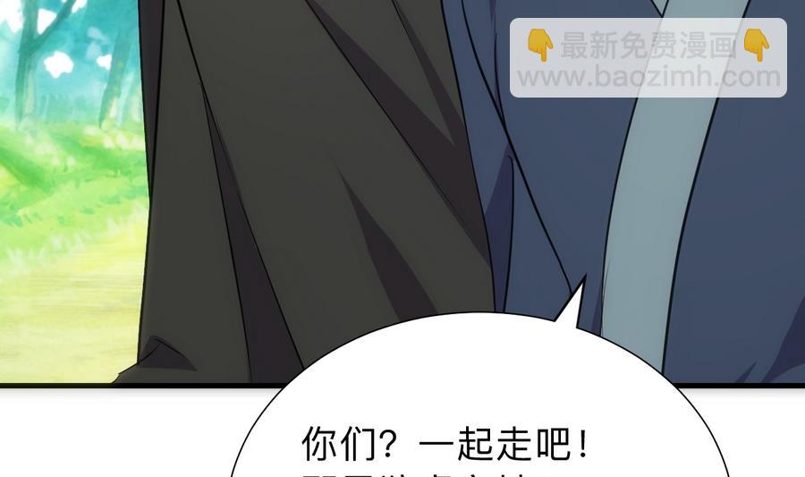 🍜养个少主斗渣男 第297话  不要回来 第49页