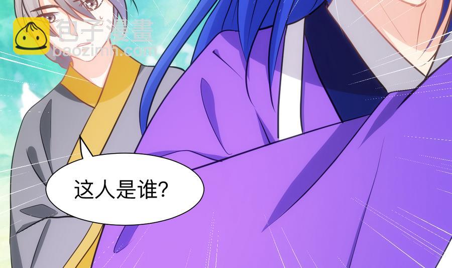 🍜养个少主斗渣男 第297话  不要回来 第5页