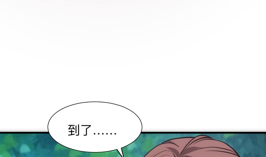 🍜养个少主斗渣男 第297话  不要回来 第7页