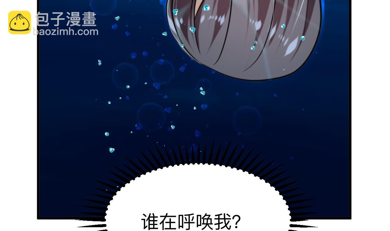 🍜养个少主斗渣男 第299话 秘境 第11页
