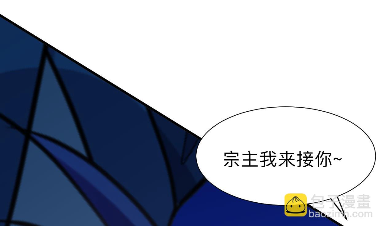 🍜养个少主斗渣男 第299话 秘境 第16页