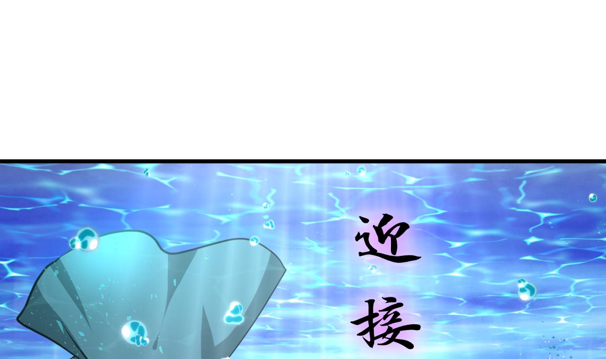 🍜养个少主斗渣男 第299话 秘境 第4页