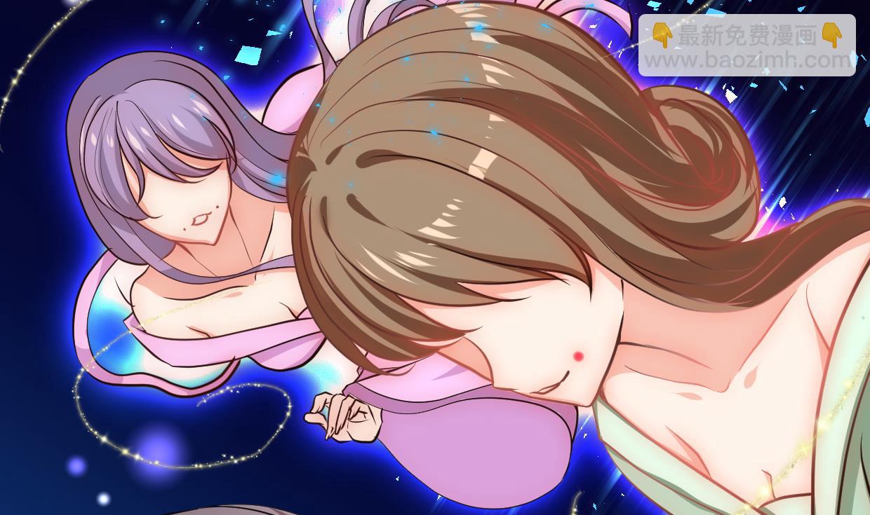 🍜养个少主斗渣男 第299话 秘境 第44页