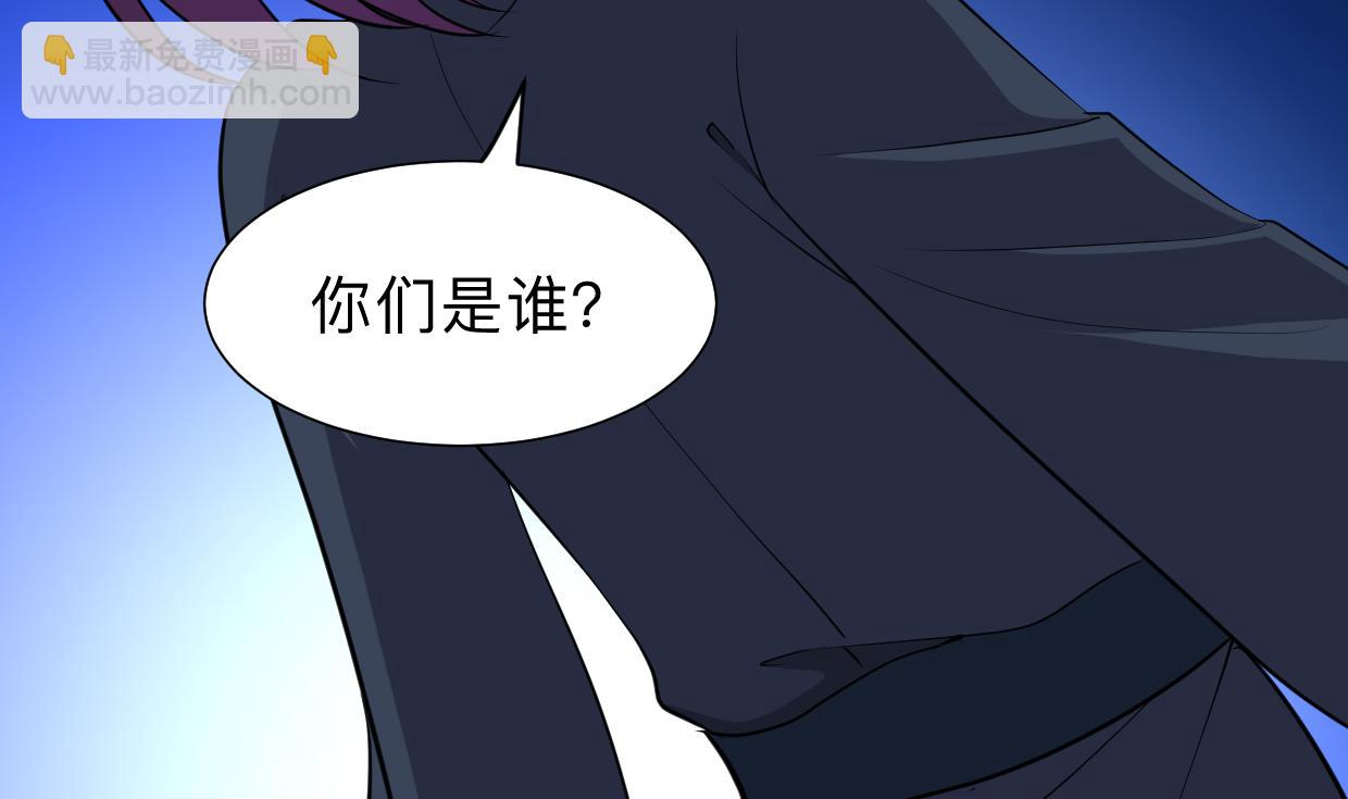 🍜养个少主斗渣男 第299话 秘境 第46页