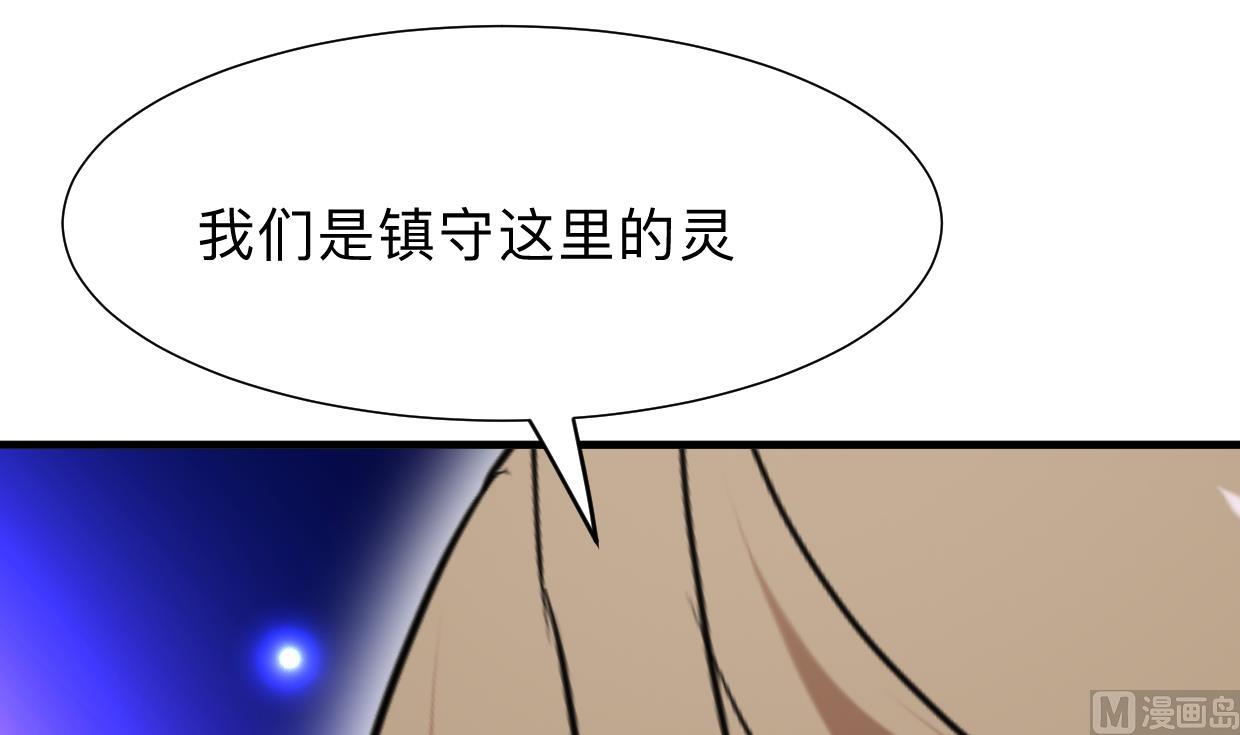 🍜养个少主斗渣男 第299话 秘境 第48页