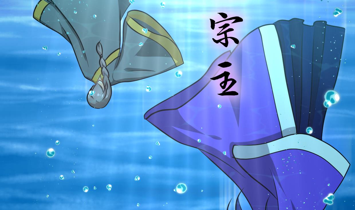 🍜养个少主斗渣男 第299话 秘境 第5页