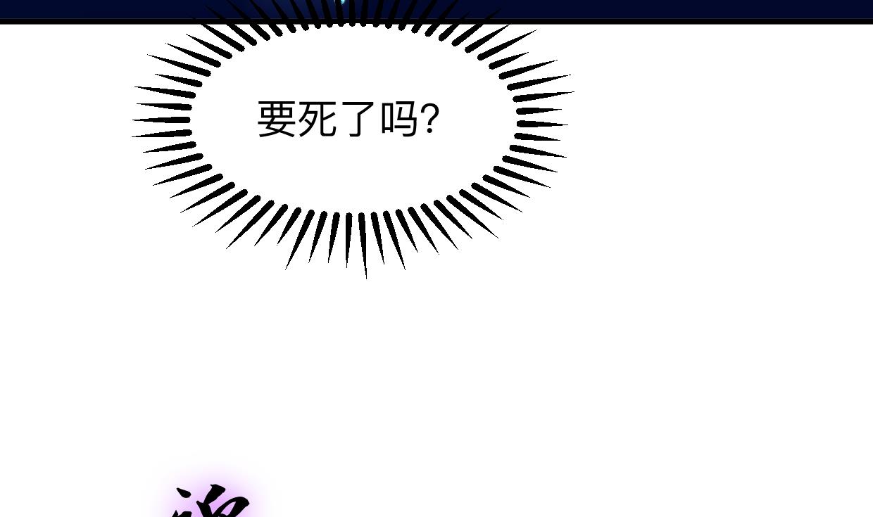 🍜养个少主斗渣男 第299话 秘境 第8页