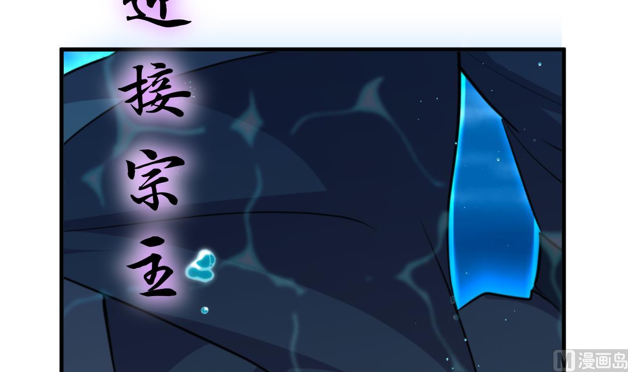 🍜养个少主斗渣男 第299话 秘境 第9页