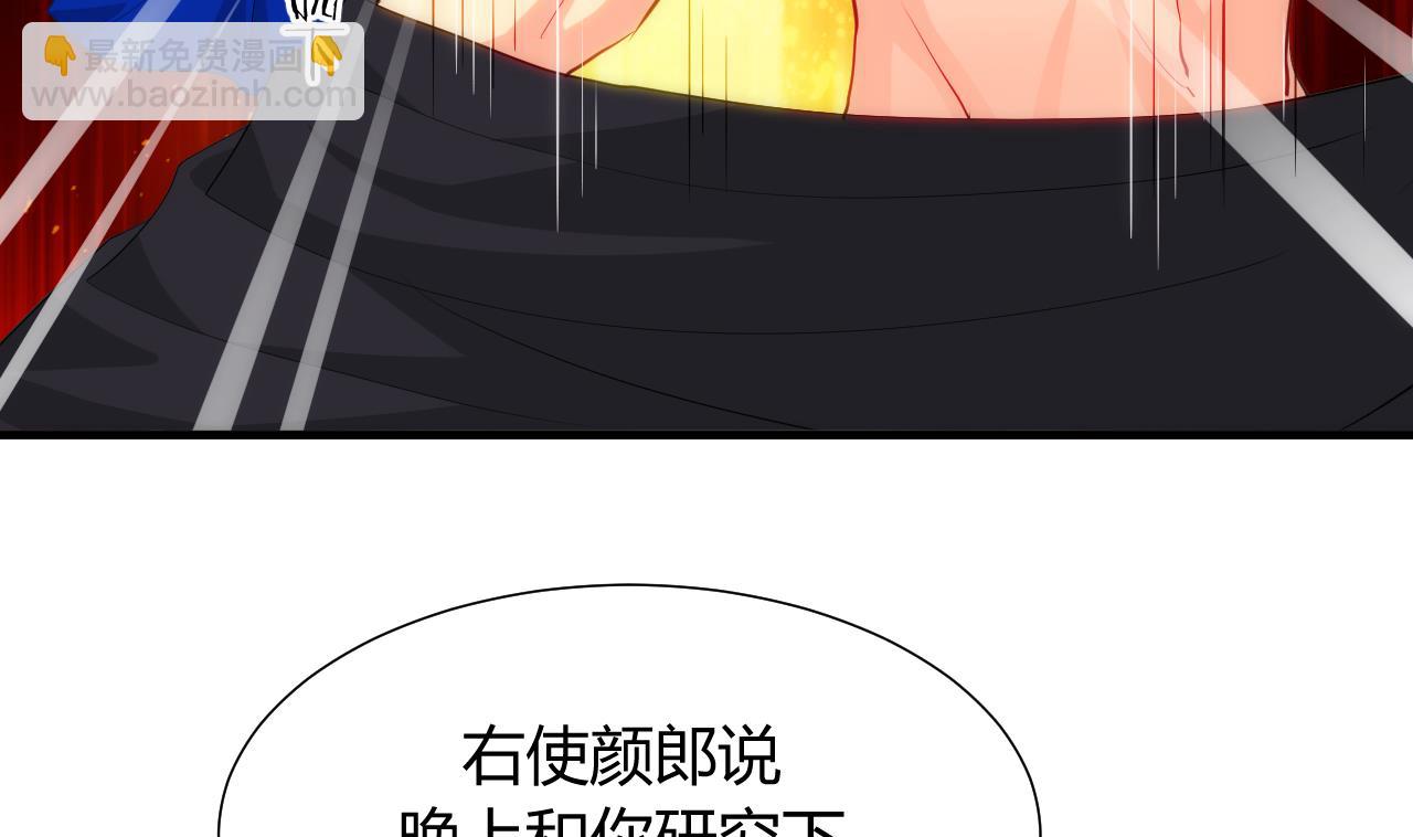 🍜养个少主斗渣男 第31话 练功 第11页