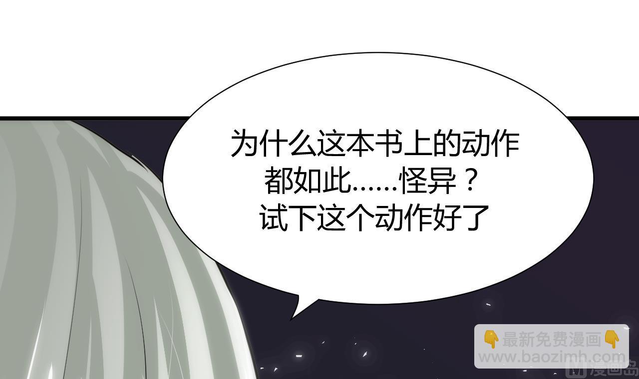 🍜养个少主斗渣男 第31话 练功 第15页
