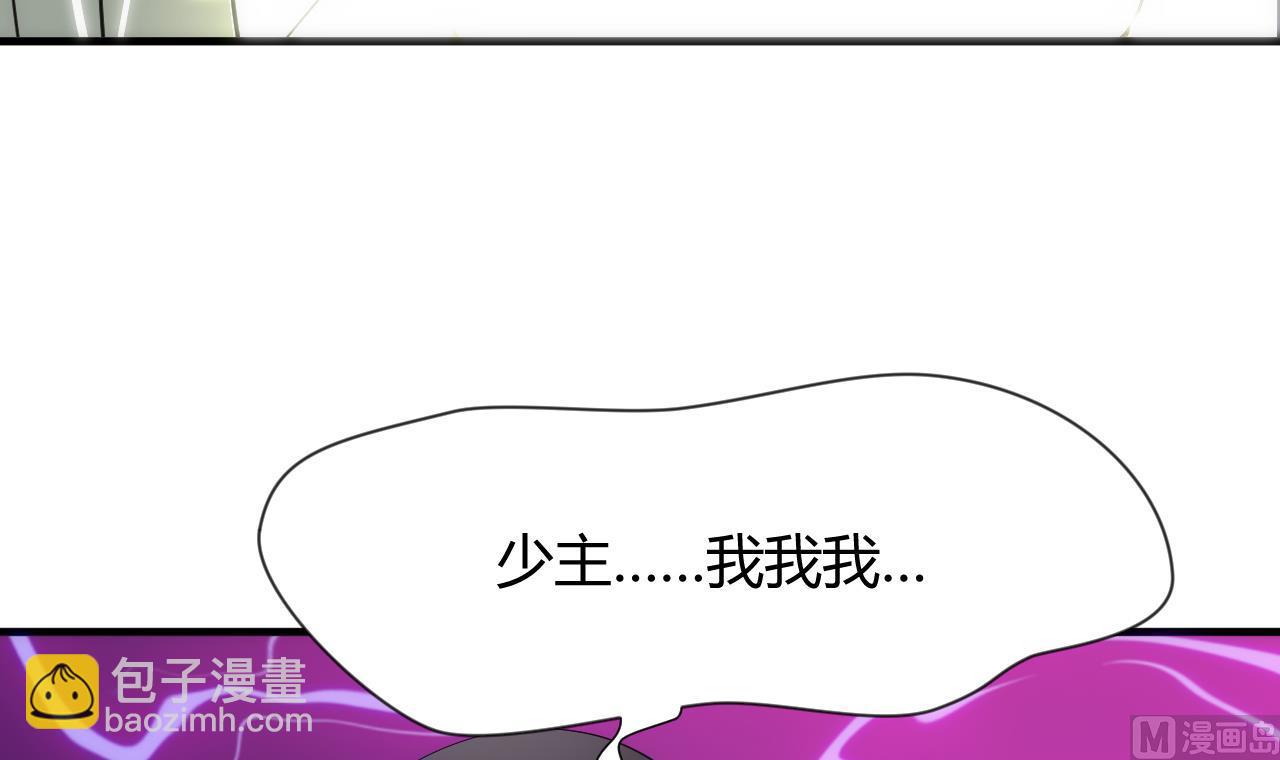 🍜养个少主斗渣男 第31话 练功 第18页